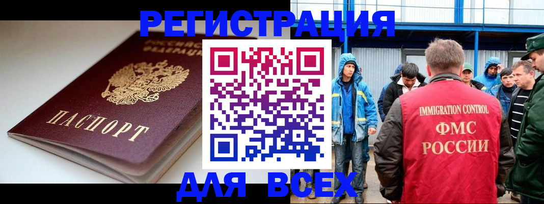 временная регистрация надежно в Туймазы