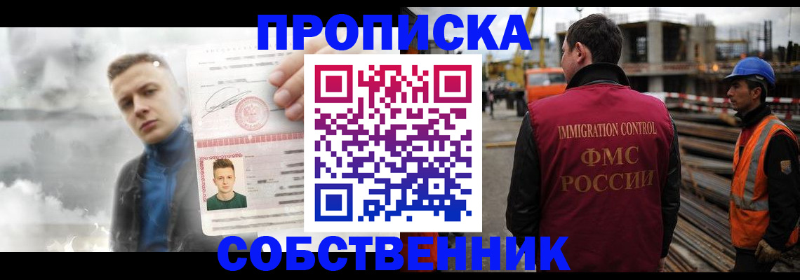 прописка для школы в Туймазы