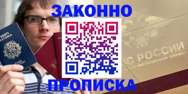 временная регистрация поиск в Туймазы